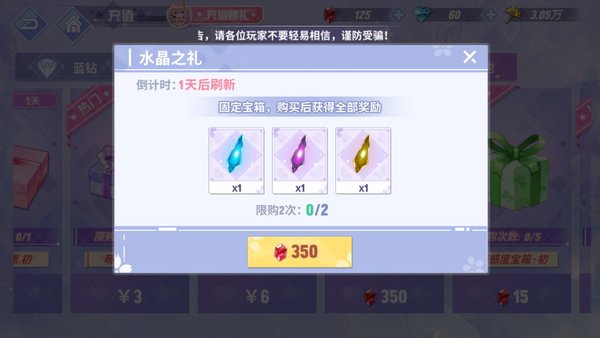 命运歌姬零氪玩家可以买哪些游戏礼包