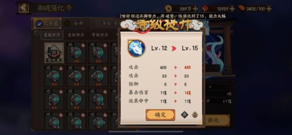 阴阳师御魂强化副属性有什么规律