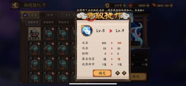 阴阳师御魂强化副属性有什么规律