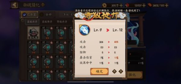 阴阳师御魂强化副属性有什么规律