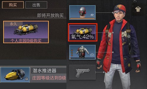 明日之后潜水推进器怎么获得 潜水推进器获取方法