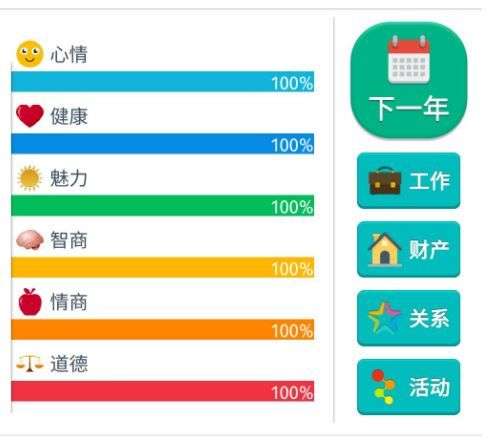 第二人生怎么提升心情 第二人生增加心情攻略