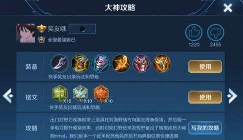 王者荣耀妲己肉装怎么出装 王者荣耀肉装妲己攻略