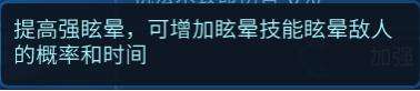 倩女幽魂手游中强控、控制抗性与控制时间的关系解析
