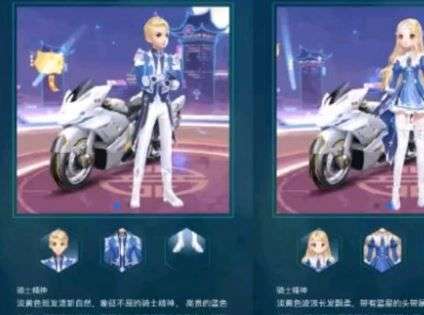 qq飞车手游骑士精神时装怎么得 骑士精神时装上线时间