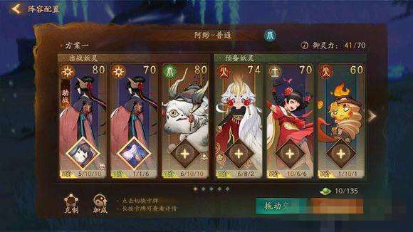 神都夜行录开场会心阵容怎么搭配
