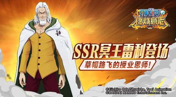 航海王燃烧意志雷利伤害高吗