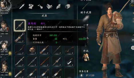 河洛群侠传涯角枪获得方法详解