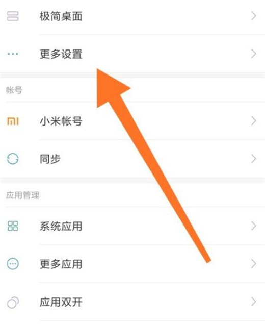 小米9中打开定位服务的具体操作方法