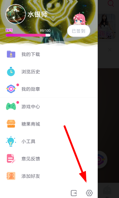 第一弹切换账号的具体操作方法