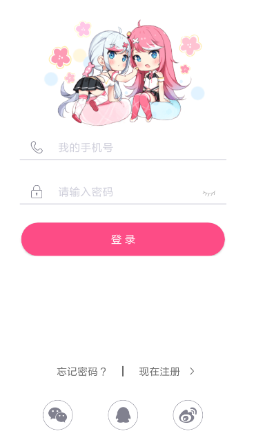 第一弹切换账号的具体操作方法