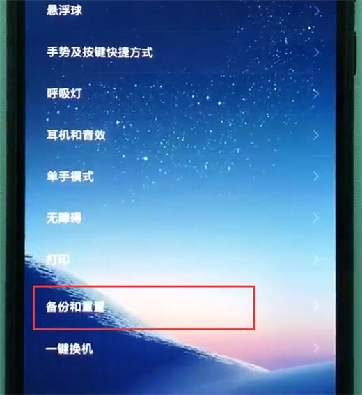 小米9中备份数据的详细操作方法