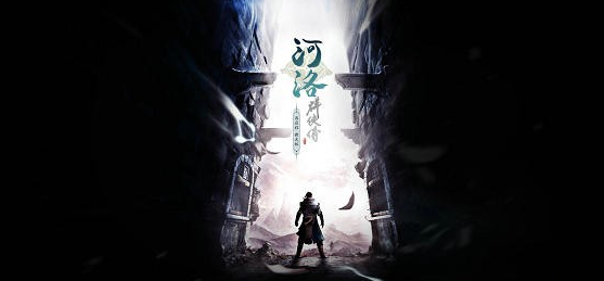 河洛群侠传玄冥神掌位置介绍
