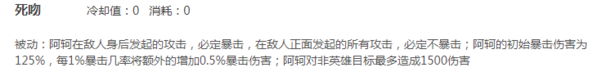 王者荣耀阿珂技能调整分析 阿珂技能调整介绍