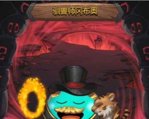 不思议迷宫驯兽师试炼打法一览