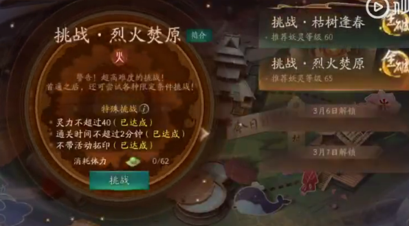 神都夜行录复刻踏青金破攻略一览
