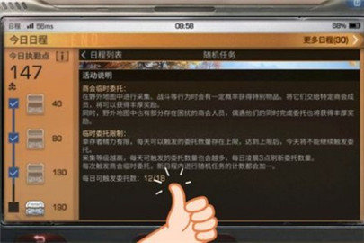 明日之后新日程选择打法一览