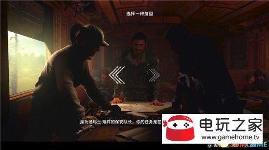 孤岛惊魂新曙光全任务流程图文介绍