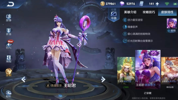 王者荣耀S14王昭君怎么玩S14王昭君全新打法思路