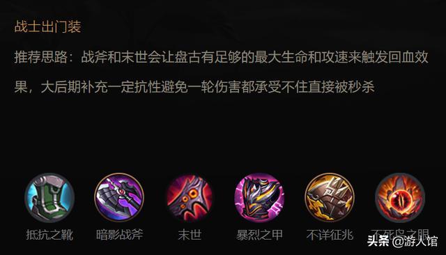王者荣耀：官方发布盘古攻略技巧，即将人手一个的英雄非常强势
