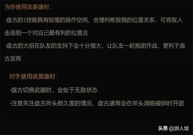 王者荣耀：官方发布盘古攻略技巧，即将人手一个的英雄非常强势