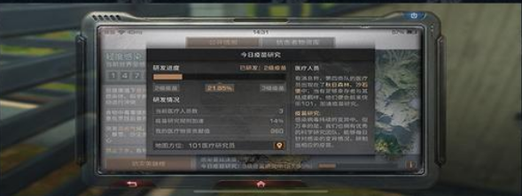 明日之后灾情局攻略灾情局玩法汇总