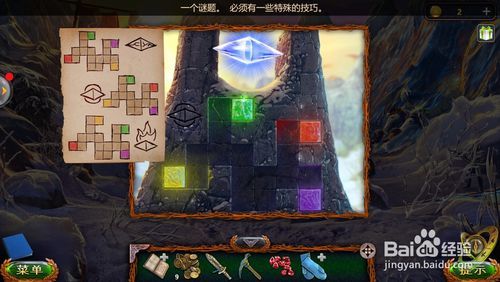 密室逃脱20巨人追踪（冰咒）攻略十四关怎么过？