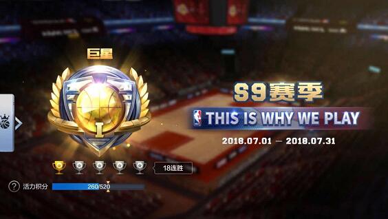 最强NBA中锋操作攻略