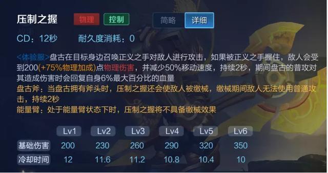 王者荣耀：新英雄19日上线，盘古并不是坦克？完美属性专克AA怪！