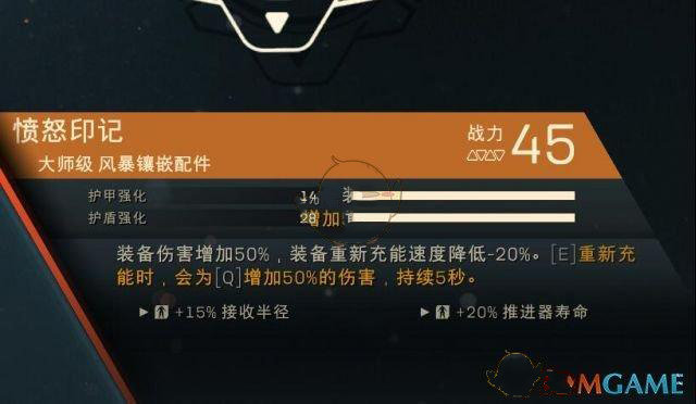 圣歌anthem风暴流玩法详解
