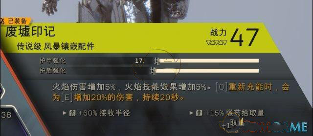 圣歌anthem风暴流玩法详解
