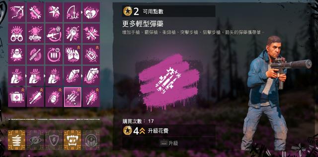 新曙光的华丽转身：浅谈《孤岛惊魂：新曙光》系统改变与心得