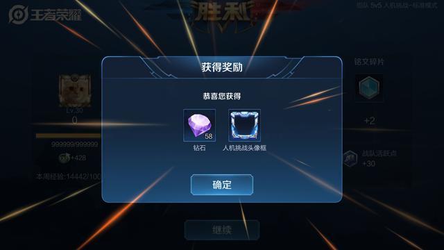 王者荣耀：超强人机新套路，百分百稳定通关