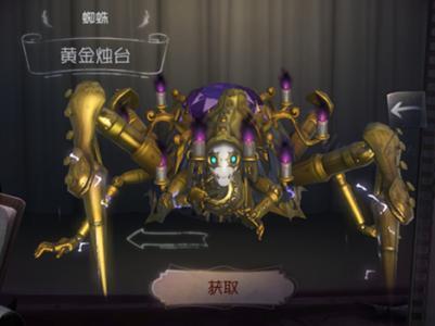 第五人格金色皮肤排行介绍