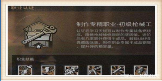 明日之后枪械工怎么赚钱枪械工金条速刷攻略