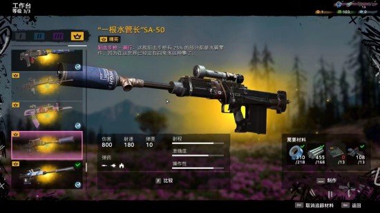 孤岛惊魂新曙光材料快速刷取技巧分享