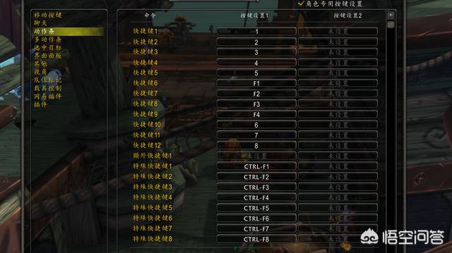 魔兽世界技能快捷键设置指南