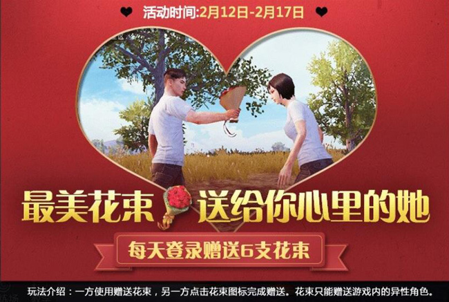 刺激战场花怎么获得花在哪里刷新