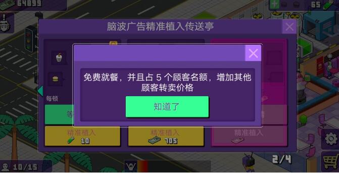 大家饿餐厅精英顾客是什么