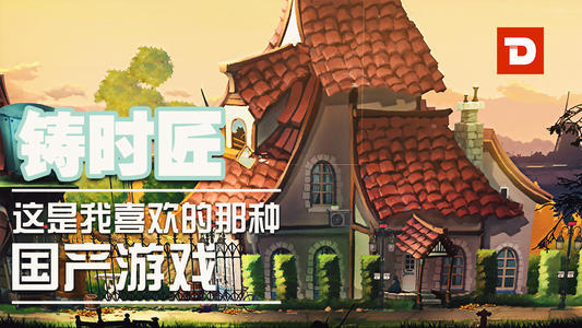 铸时匠全成就解锁方法介绍