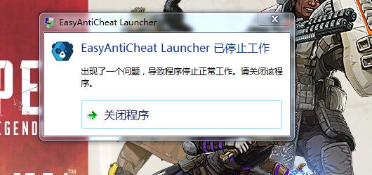 apex英雄错误代码提示解决方案大全