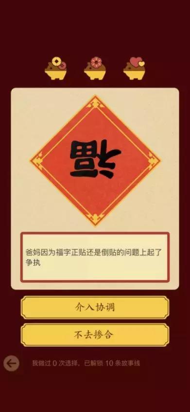 腾讯推首款传统节日定制游戏《佳期：团圆》，探索民俗文化新玩法