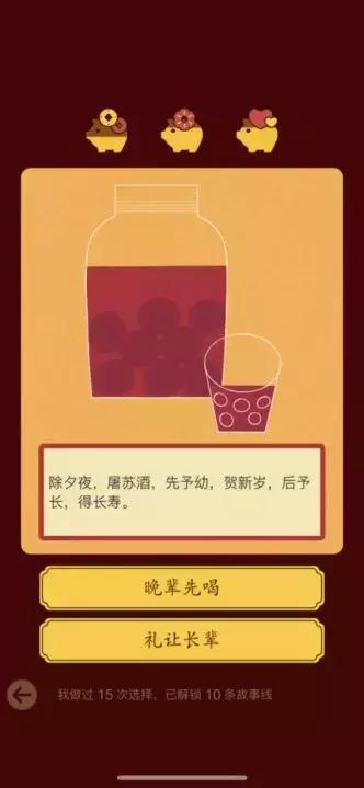 腾讯推首款传统节日定制游戏《佳期：团圆》，探索民俗文化新玩法