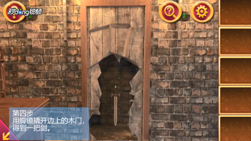 密室逃脱1逃离地牢第2关攻略