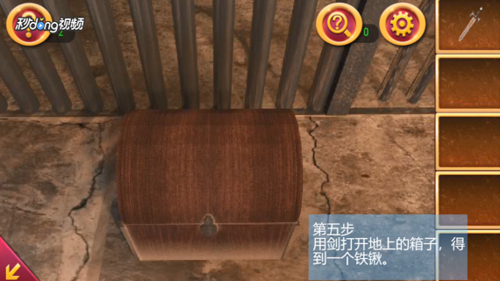 密室逃脱1逃离地牢第2关攻略