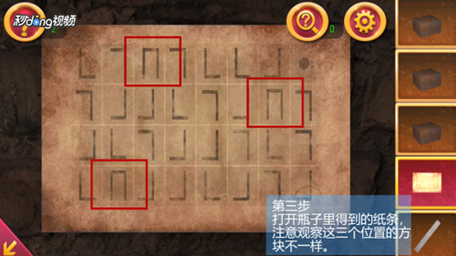 密室逃脱1逃离地牢第3关攻略