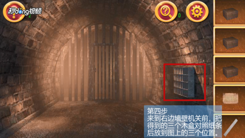 密室逃脱1逃离地牢第3关攻略