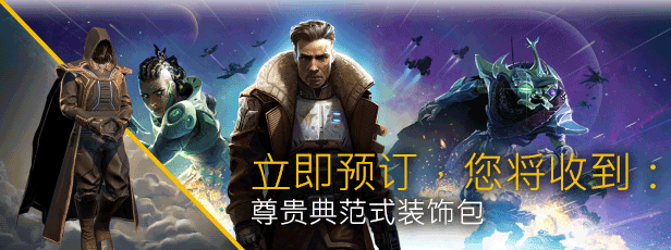 奇迹时代星陨游戏各版本预购奖励介绍