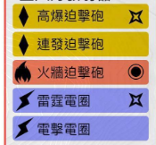圣歌全机甲技能及COMBO