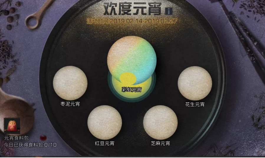 明日之后元宵有什么用元宵用途介绍